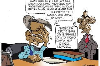Σκίτσο της Εφ.Συν. [Π.Ζερβός 11.04.2026]